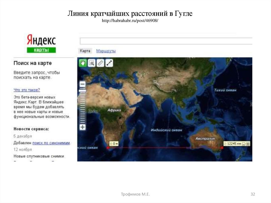 Поищем карту. Гугл карта для презентации.