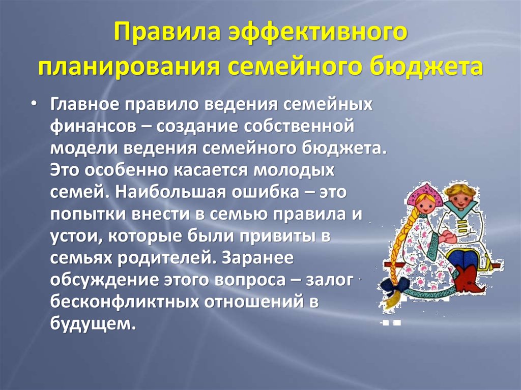 Презентация по финансовой грамотности 5 класс доходы семьи