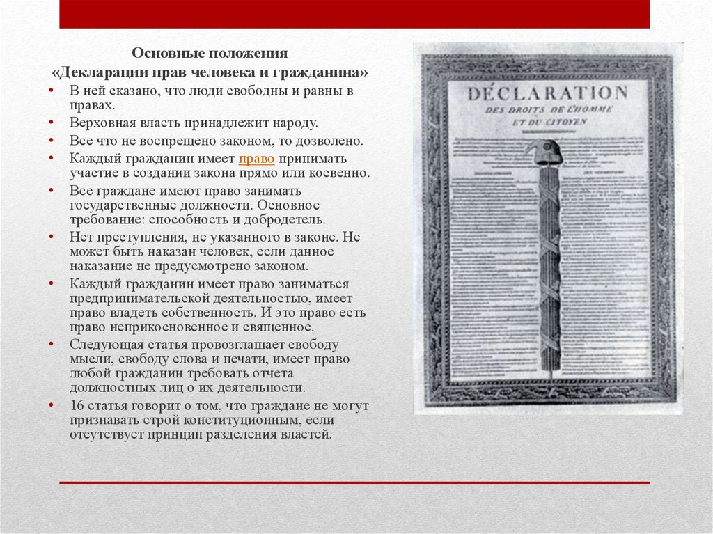 Учебное пособие: Государство и право Франции Нового времени