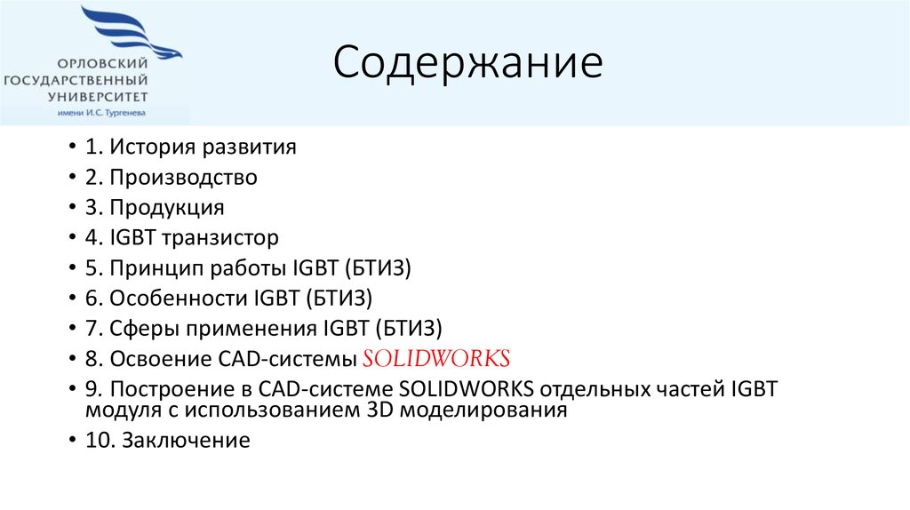 Отчет по практике: Отчет по преддипломной практике в ООО Модуль