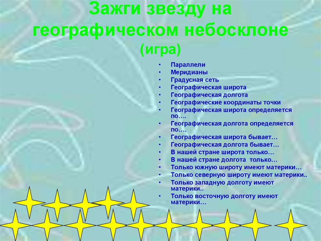 Обобщающий урок по окружающему миру 3 класс за год презентация