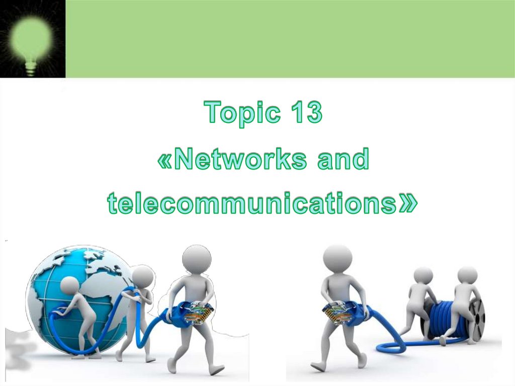 Topic 13. Telecommunication Network. Networks topic. Intis Telecom презентация pptx.