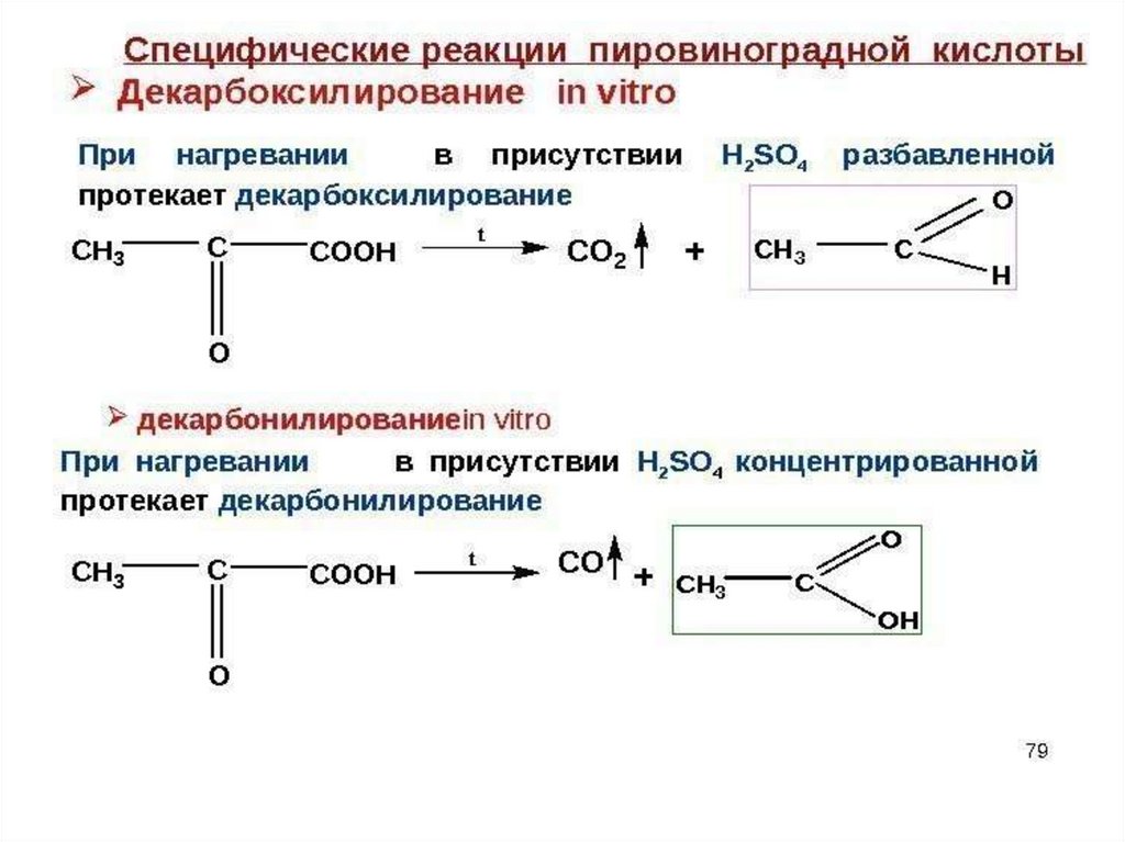 Гетерофункциональные кислоты презентация