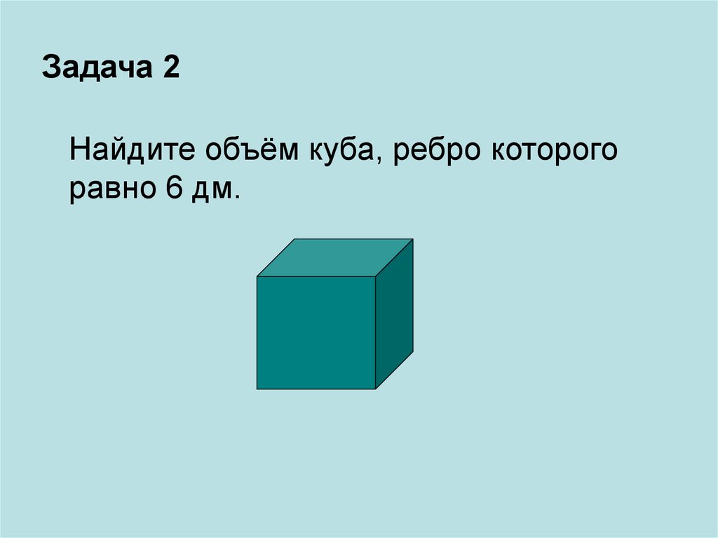Задача 2