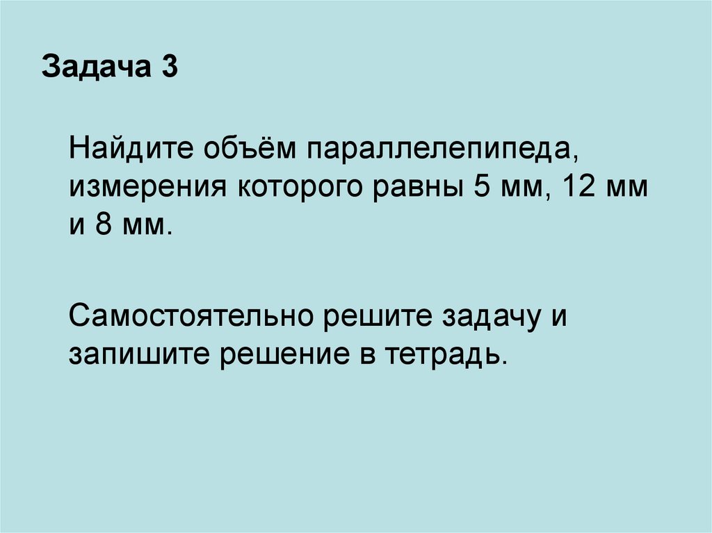 Задача 3