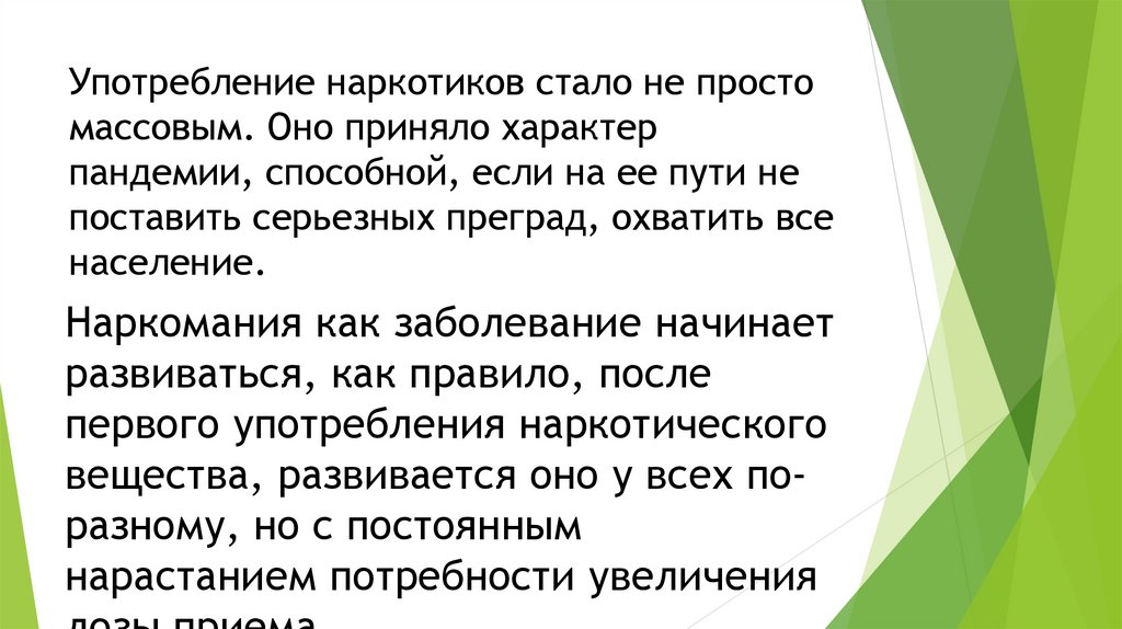 Принять какой характер