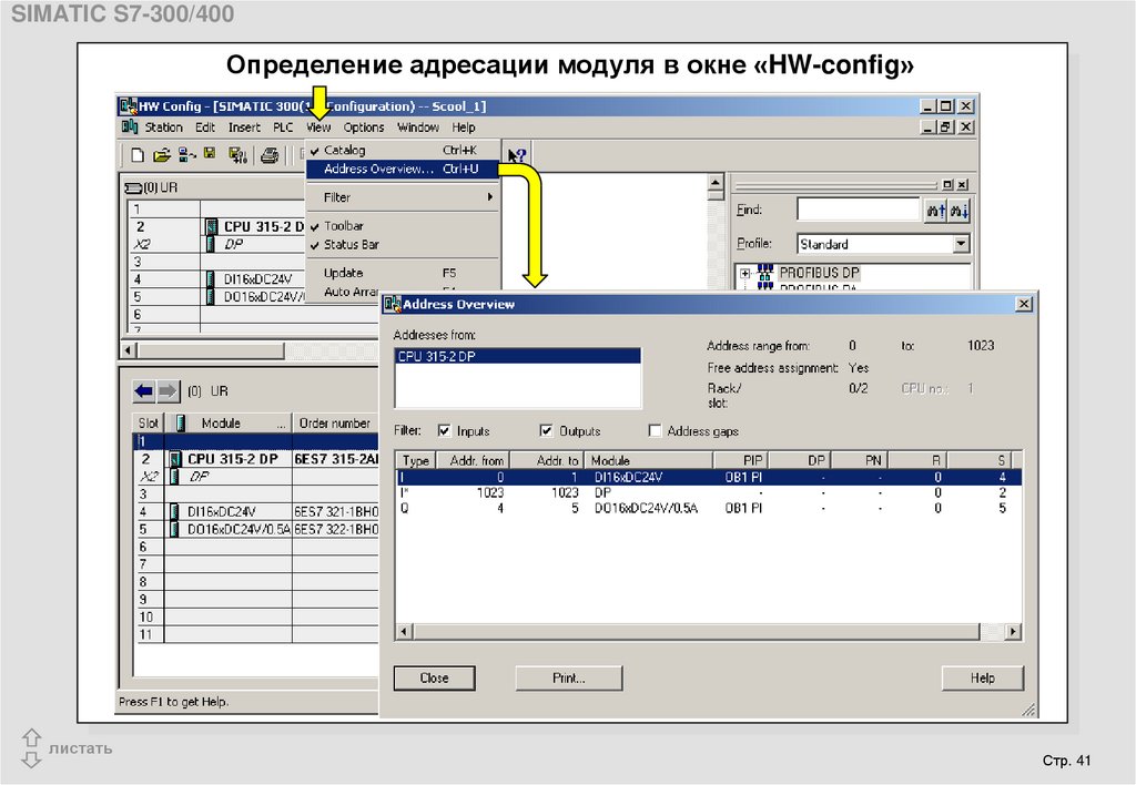 Определение адресации модуля в окне «HW-config»