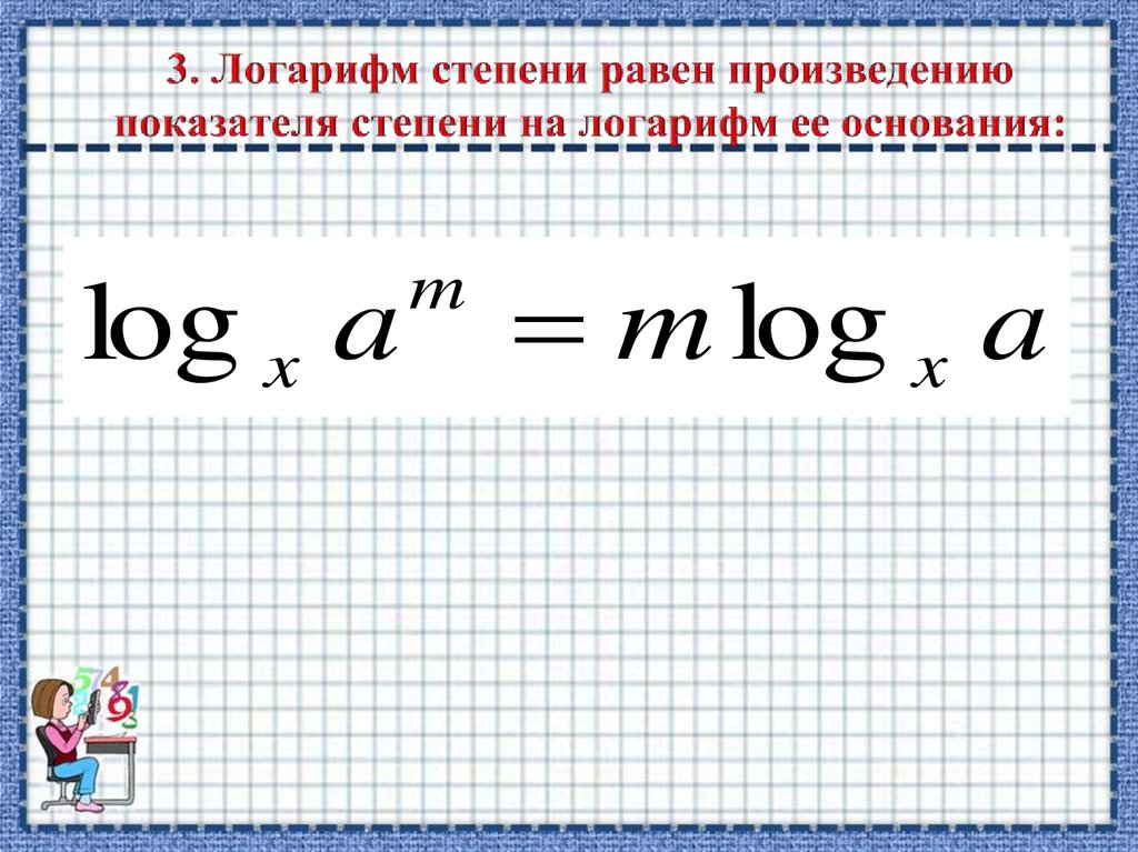 Запишите показатель степени