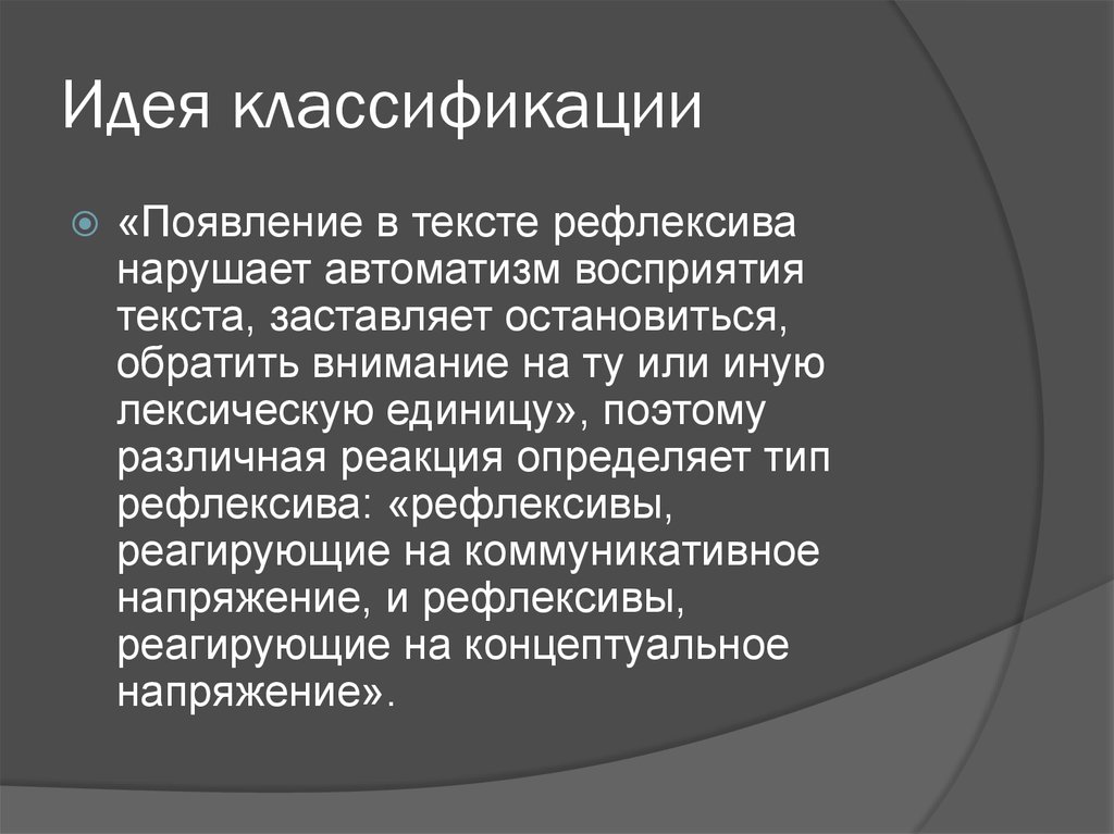 Антропоцентрическая парадигма. Антропоцентрическая лингвистика. Классификация идей. Лингвокультурология как продукт антропоцентрической парадигмы.