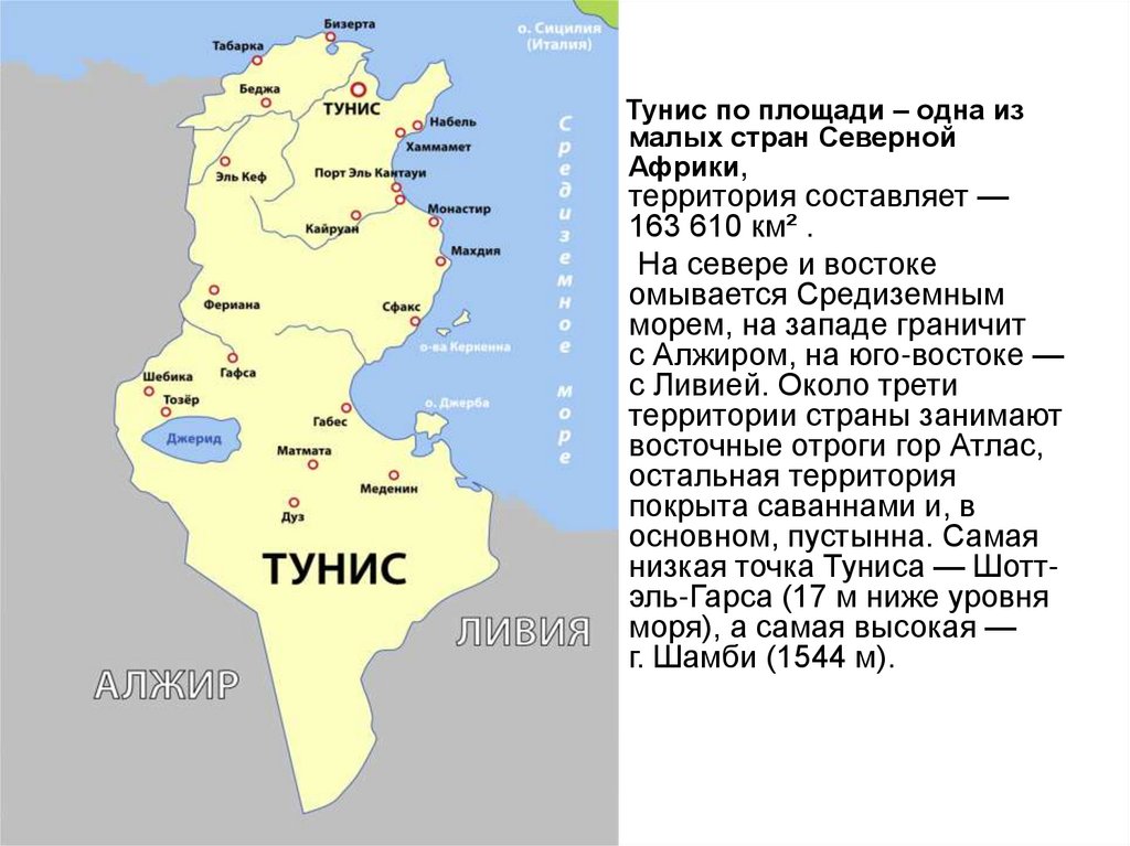 Карта мир в тунисе