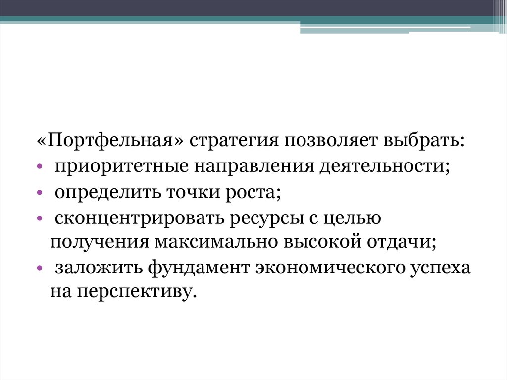 Выбор приоритетного направления. Принципы изложения материала. Виды изложения учебного материала. Смешанная система изложения учебного материала. Стройное последовательное изложение учебного материала.