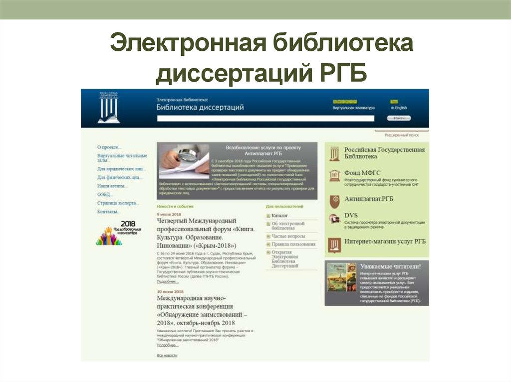 Сайт русской библиотеки