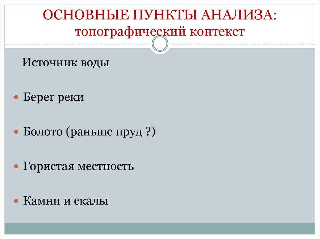 Важный пункт. Анализ пункты. Пункты исследования. 3 Пункта анализа. Основный пункты.