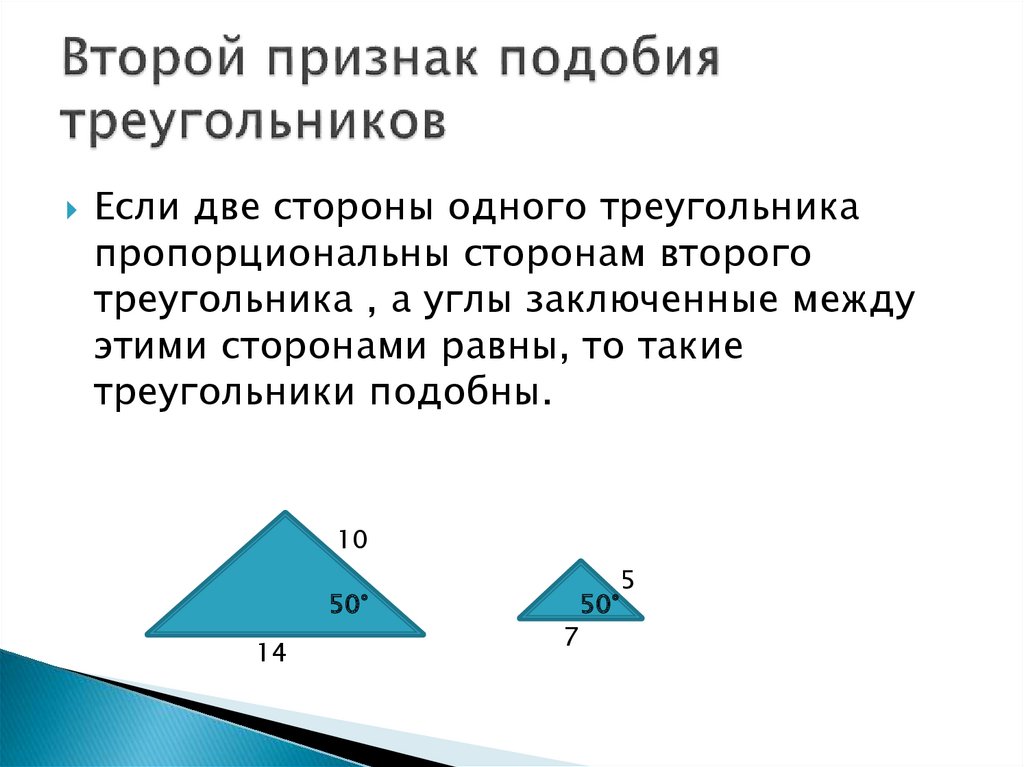 Проект подобие треугольников