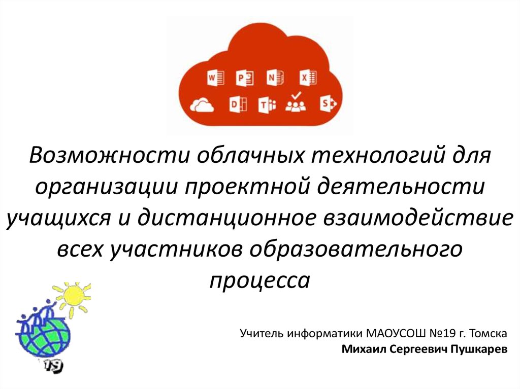 Облачные технологии практическая работа