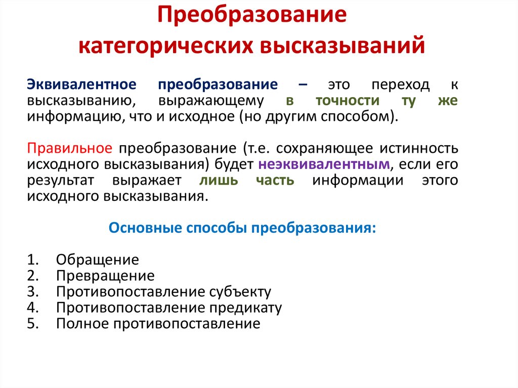 Суждения характеризуют послевоенное устройство японии