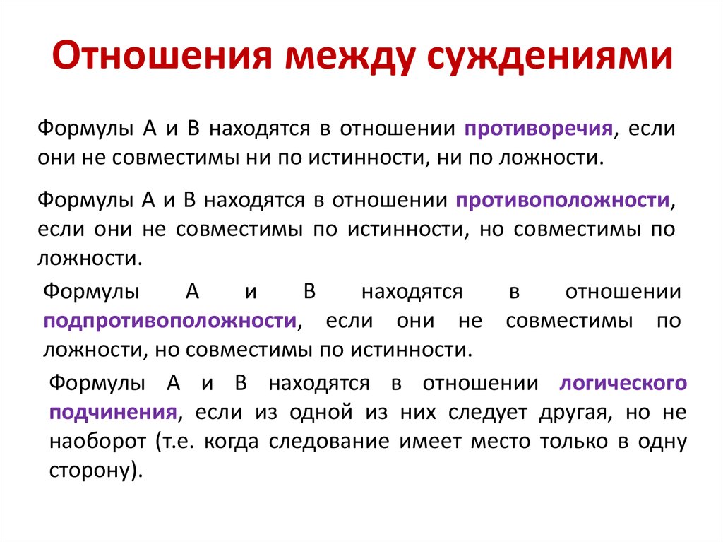 Суждения характеризуют послевоенное устройство японии