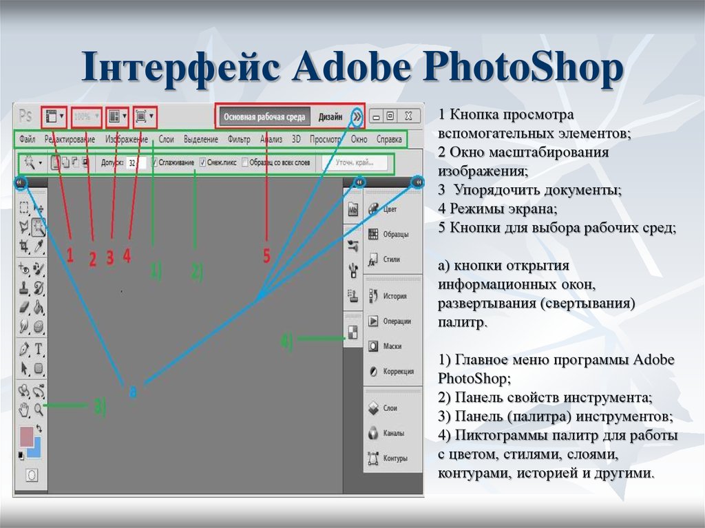 Меню инструментов