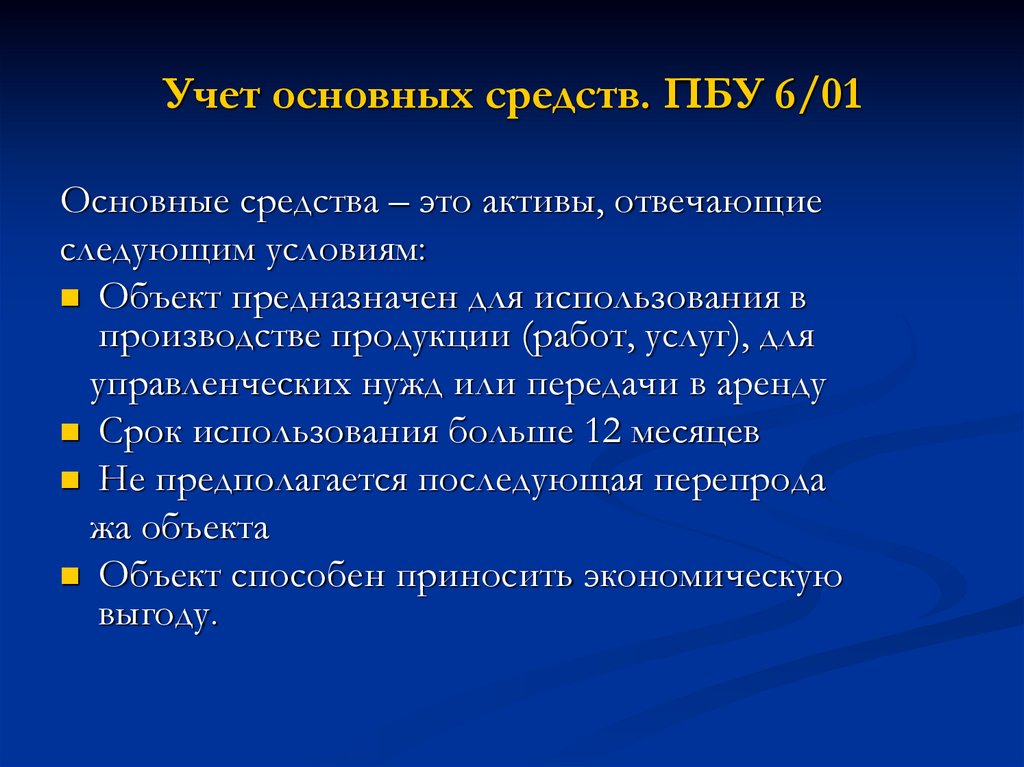 Пбу 14 2007 презентация