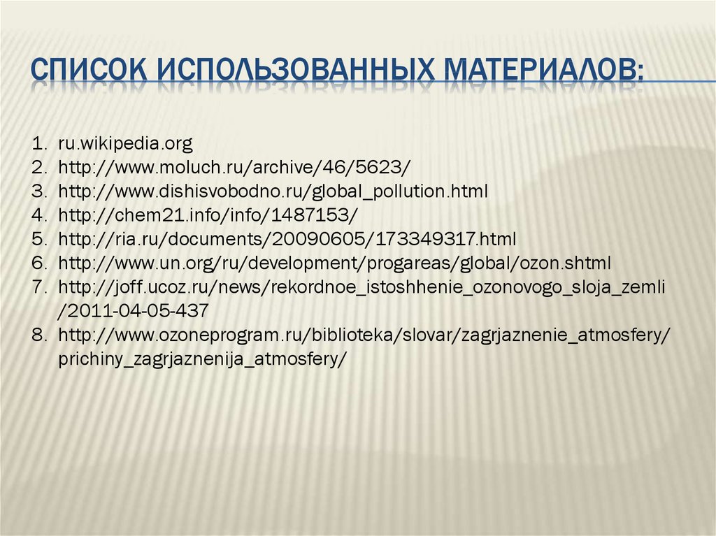 Moluch ru archive. Проблемы для проекта 11 класс.