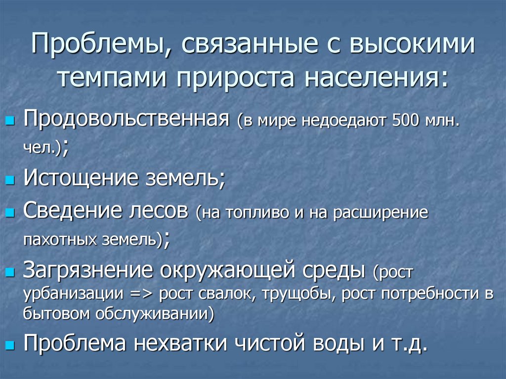 Тест воспроизводство населения