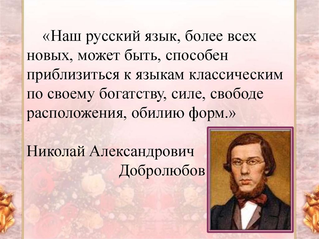 Цитата 8 класс русский язык презентация