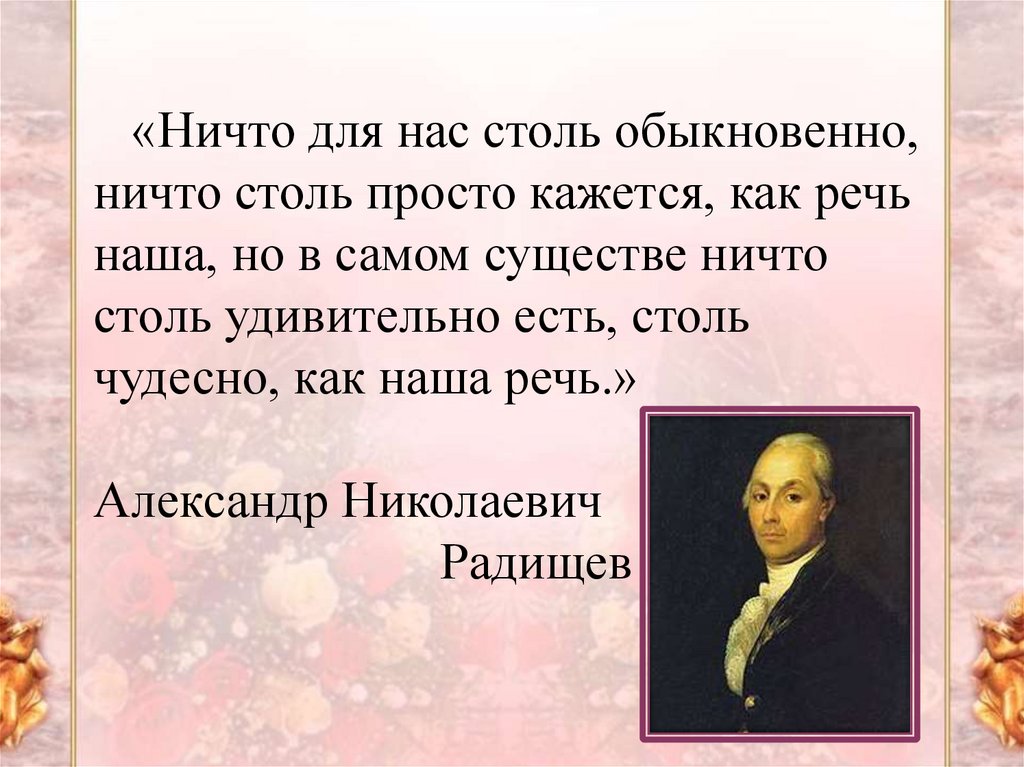 Русский язык в нашей жизни проект 6 класс