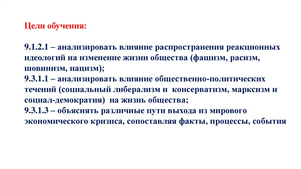 Борьба с фашизмом народный фронт во франции и испании презентация