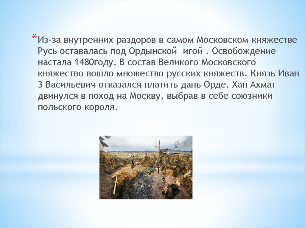 Почему картина внутренних раздоров в стране выглядела во времена скотта злободневной