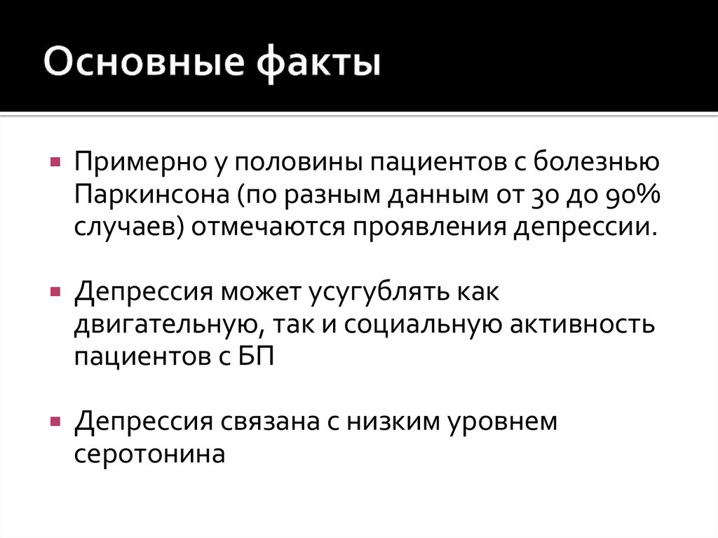 Какие основные факты. Главные факты. Фундаментальный факт. Ключевые факты. Общие факты картинки.