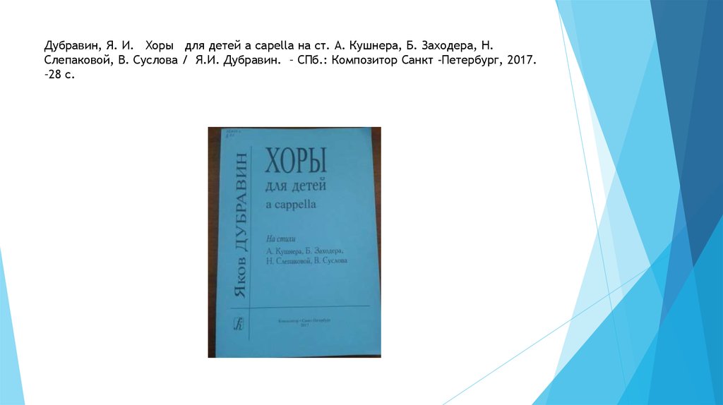 Презентация для поступления в 10 класс в