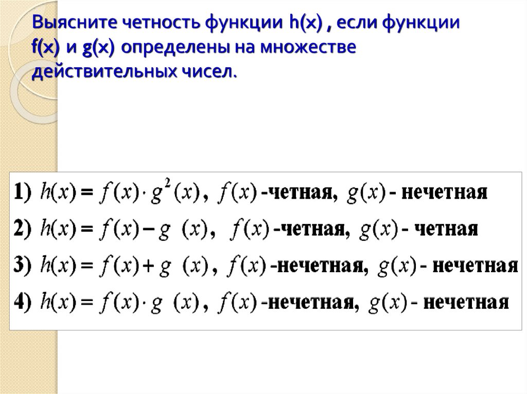 Периодичность тригонометрических функций 10 класс презентация