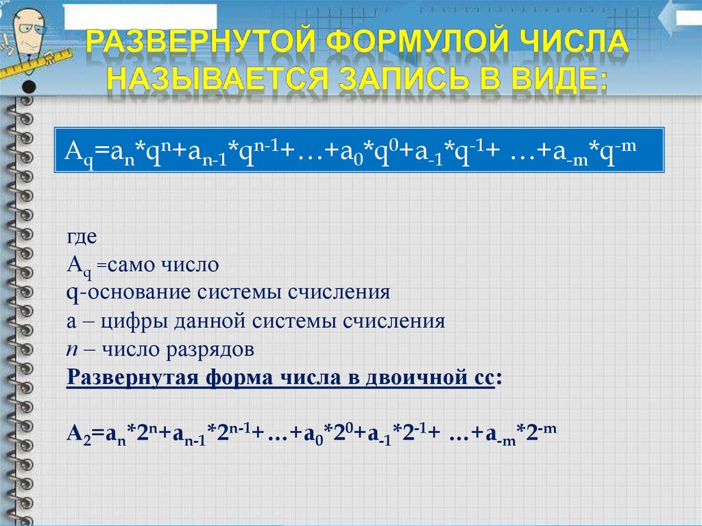 Как называется запись событий по годам