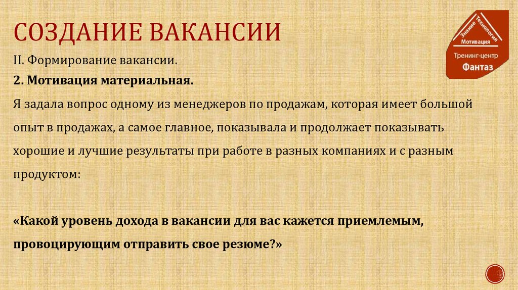 Вакансии составление карточек