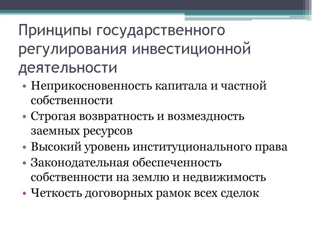 Причина участия государства в экономике