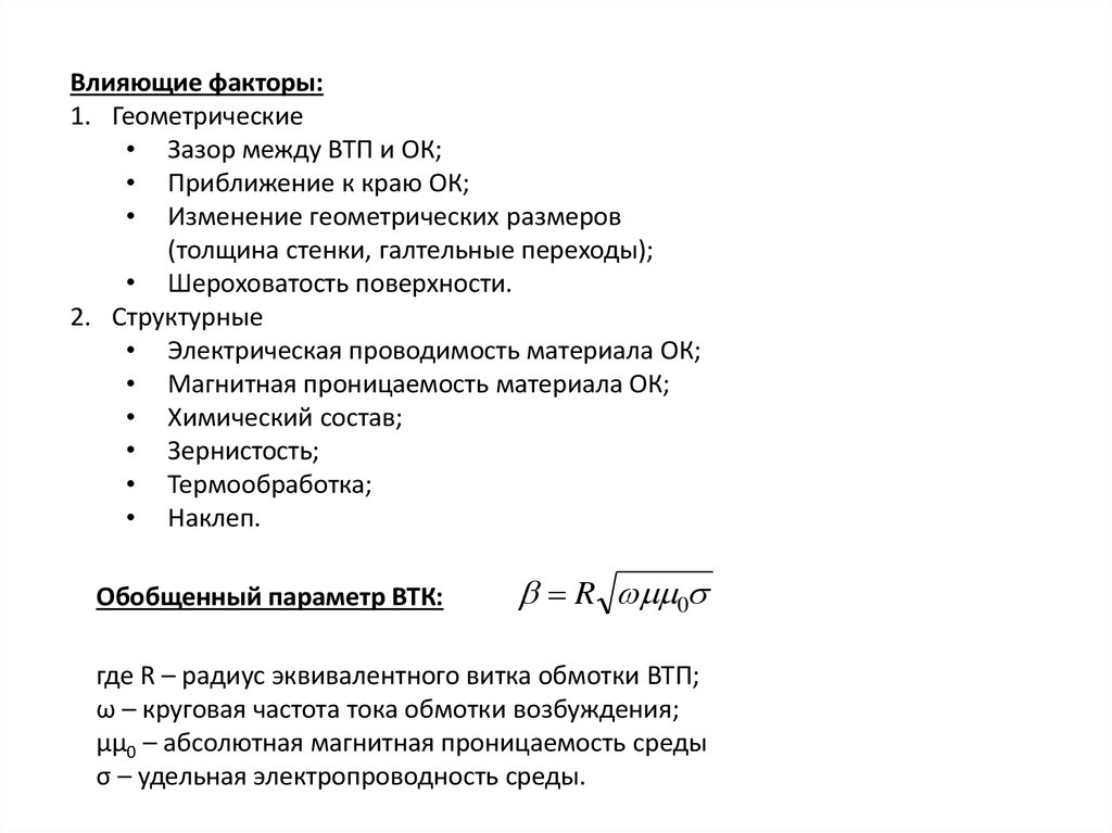 Дифференциальные проходные втп по схеме самосравнения чаще всего применяют для