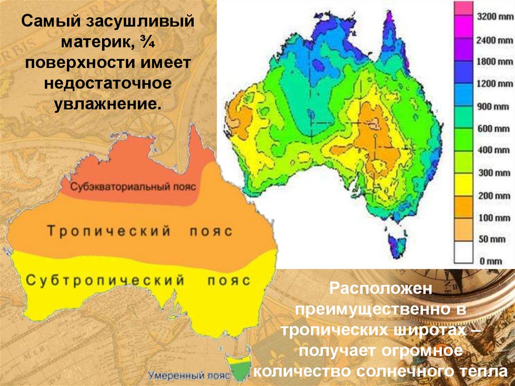 Самое влажное место на земле материк