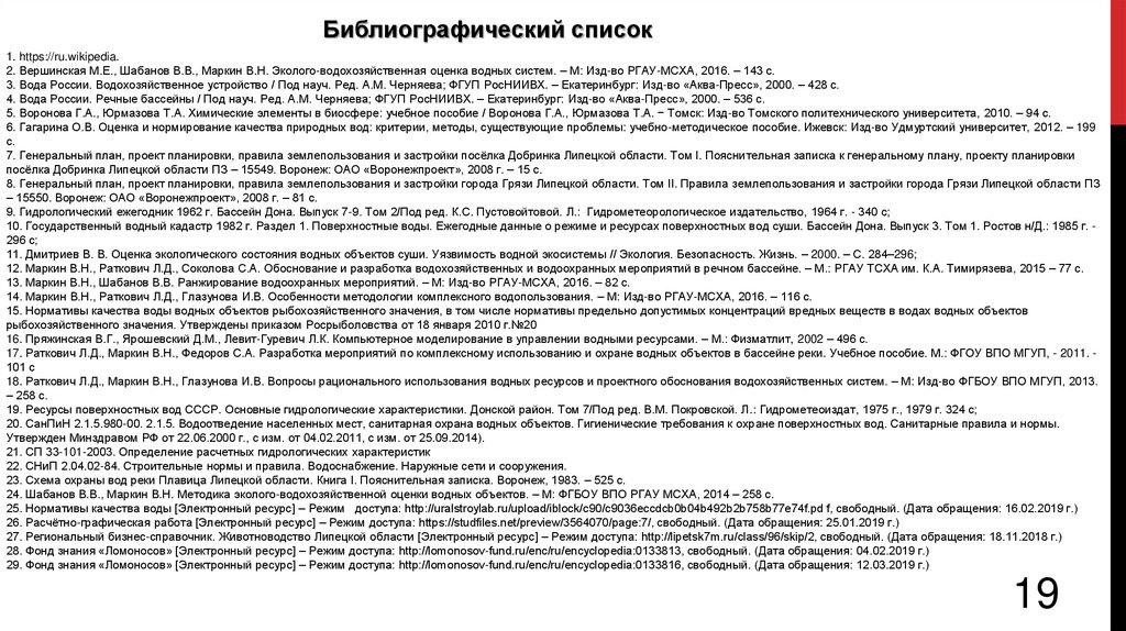 Разработка проекта по улучшению местной экологической обстановки