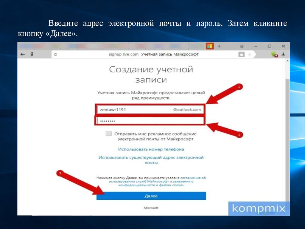 Почтовые пароли. Пароль электронной почты. Введите адрес. Адрес электронной почты и пароль. Адрес Эл почты.