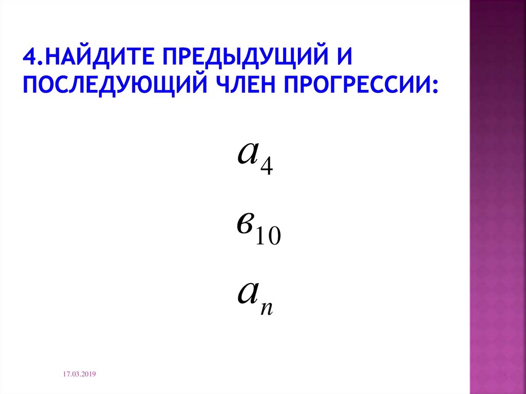 Найти предыдущее. Геометрическая прогрессия. Линейная прогрессия. Геометрическая прогрессия Мем. Геометрическая прогрессия прикол.