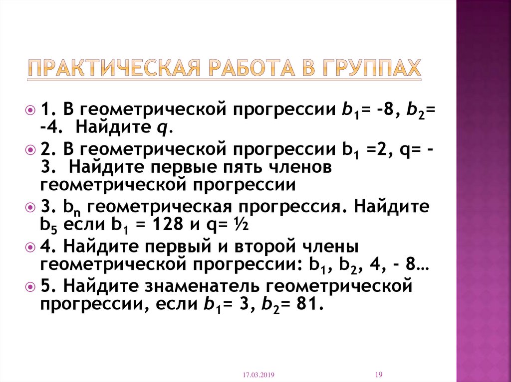 Прогрессии 9 класс. Как работает Геометрическая прогрессия. Геометрическая прогрессия на шахматной доске.