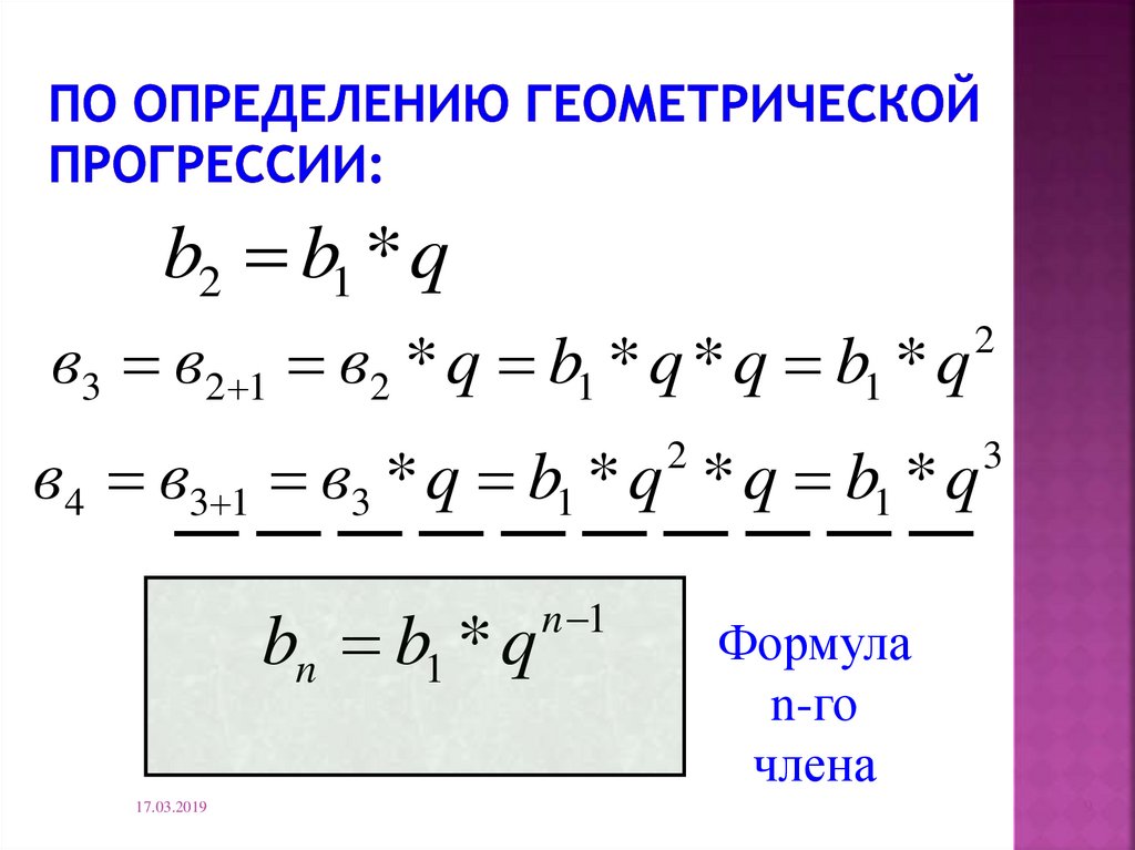 Найти первый геометрической прогрессии. Геометрическая прогрессия график. Сумма ряда геометрической прогрессии. Возрастающая Геометрическая прогрессия формулы. Разность геометрической прогрессии формула.