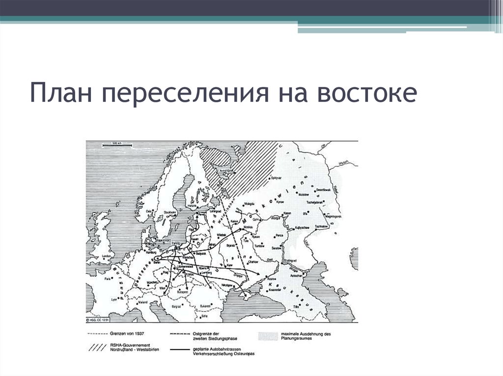 Генезис проект переселения