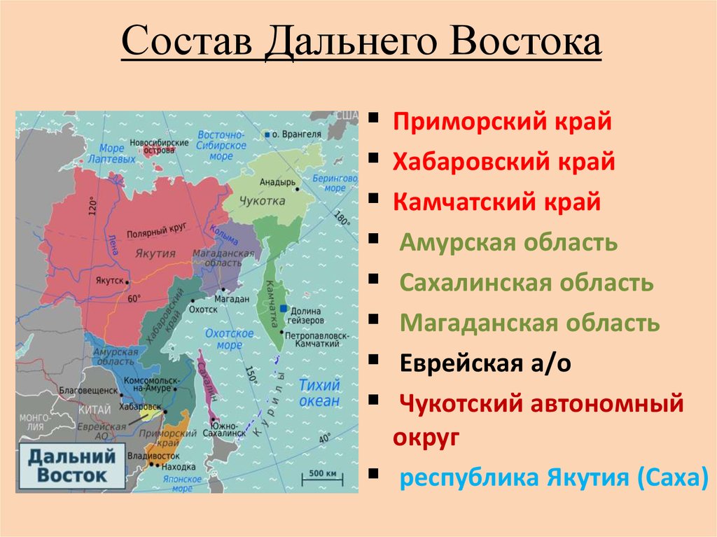 Дальний восток занимает территории россии