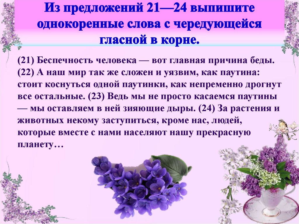 Повторение в 7 классе по русскому языку в конце года презентация