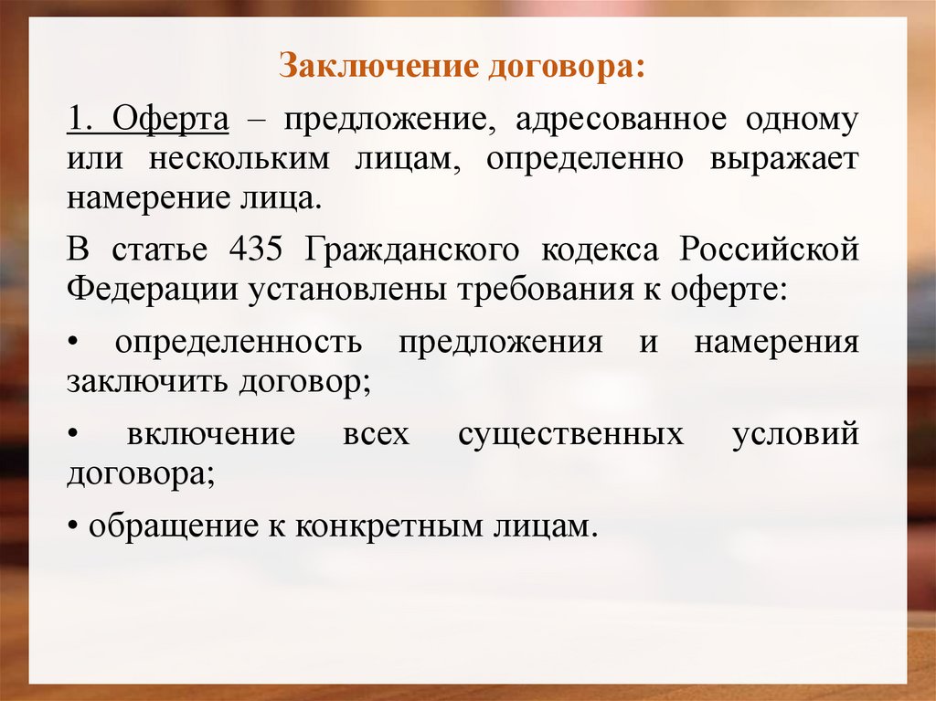 Высказаны определенные. Правовое регулирование договорных отношений. Гражданско-правовое регулирование договорных отношений.. Правовое регулирование договорных отношений виды. Источники правового регулирования договорных отношений.