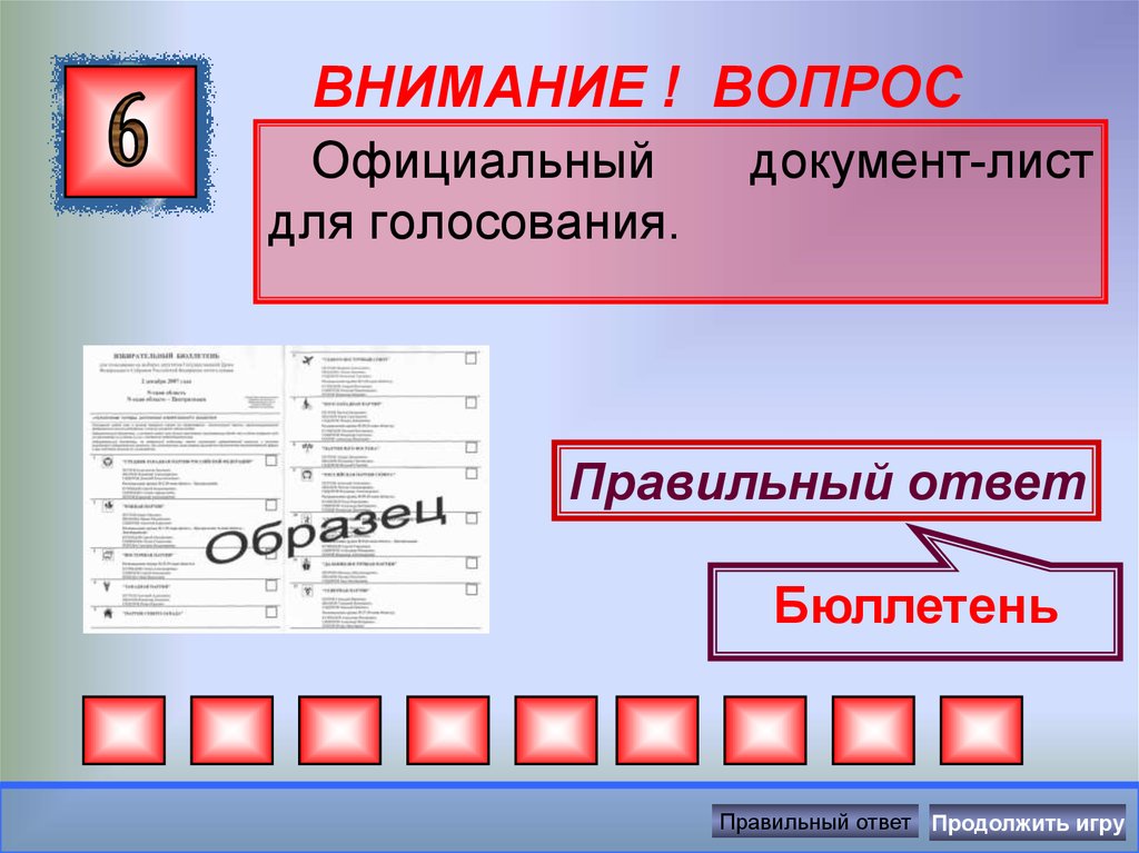 Цифровые права презентация