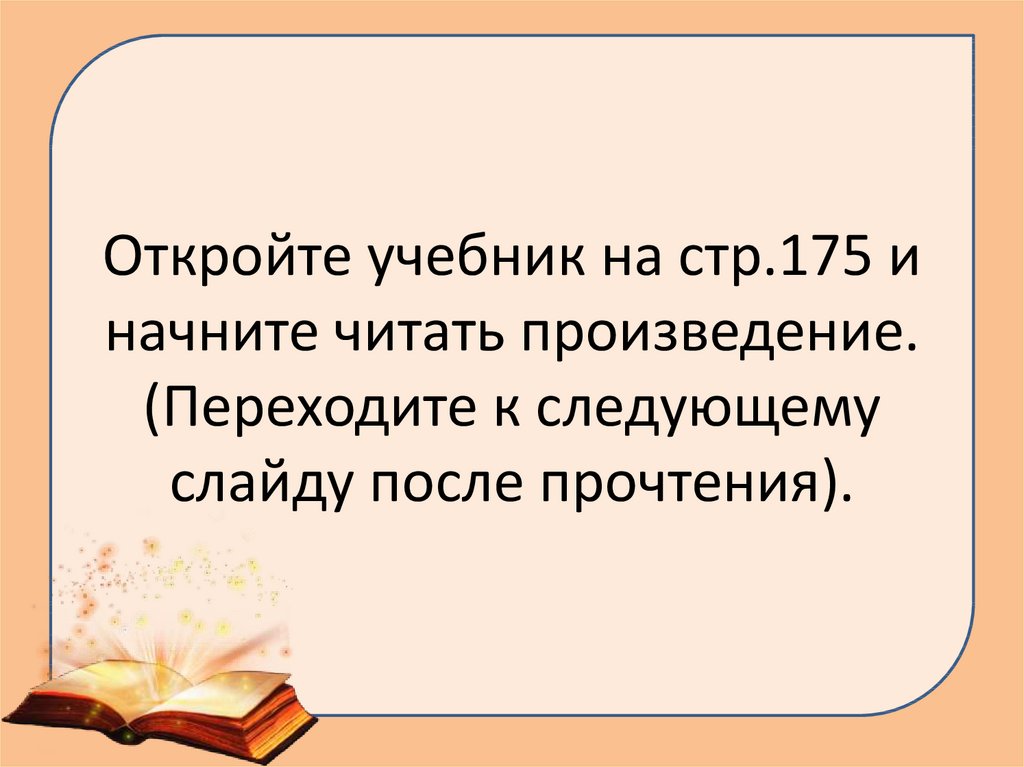 План произведения отметки риммы лебедевой