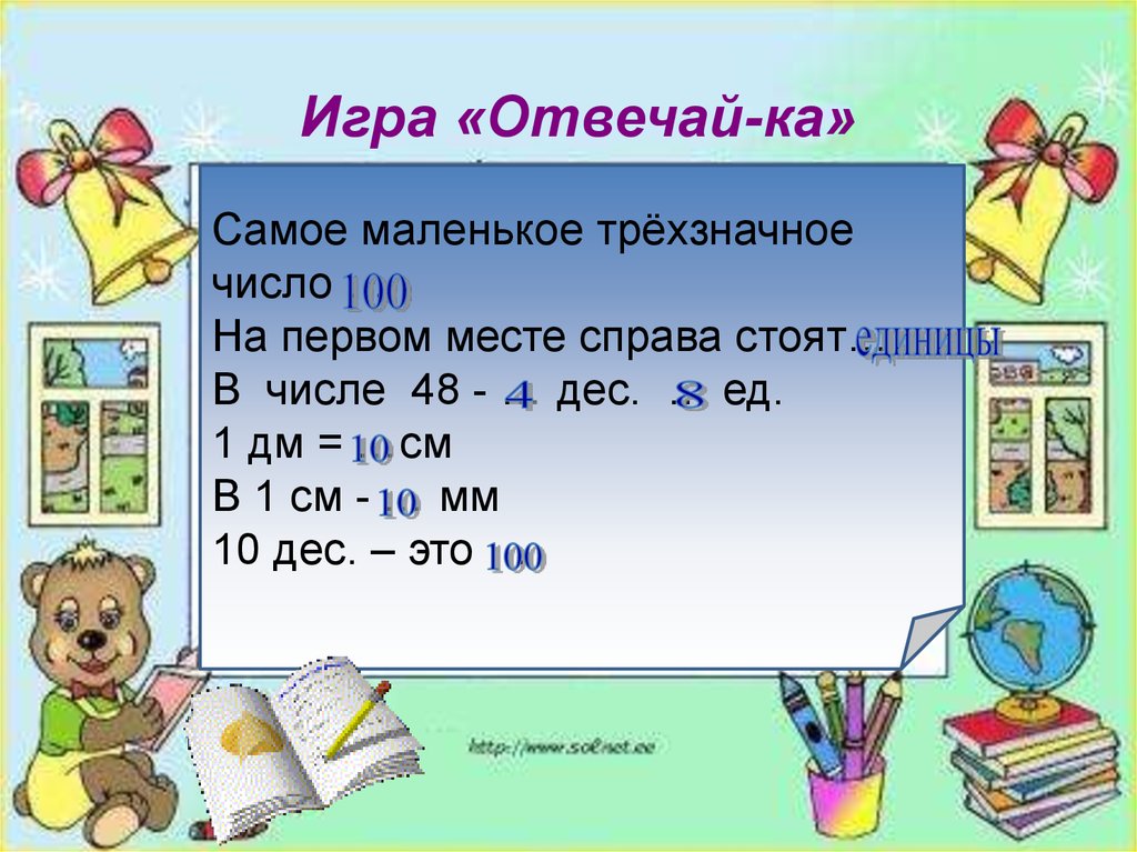 Метр таблица единиц длины 2 класс школа россии презентация