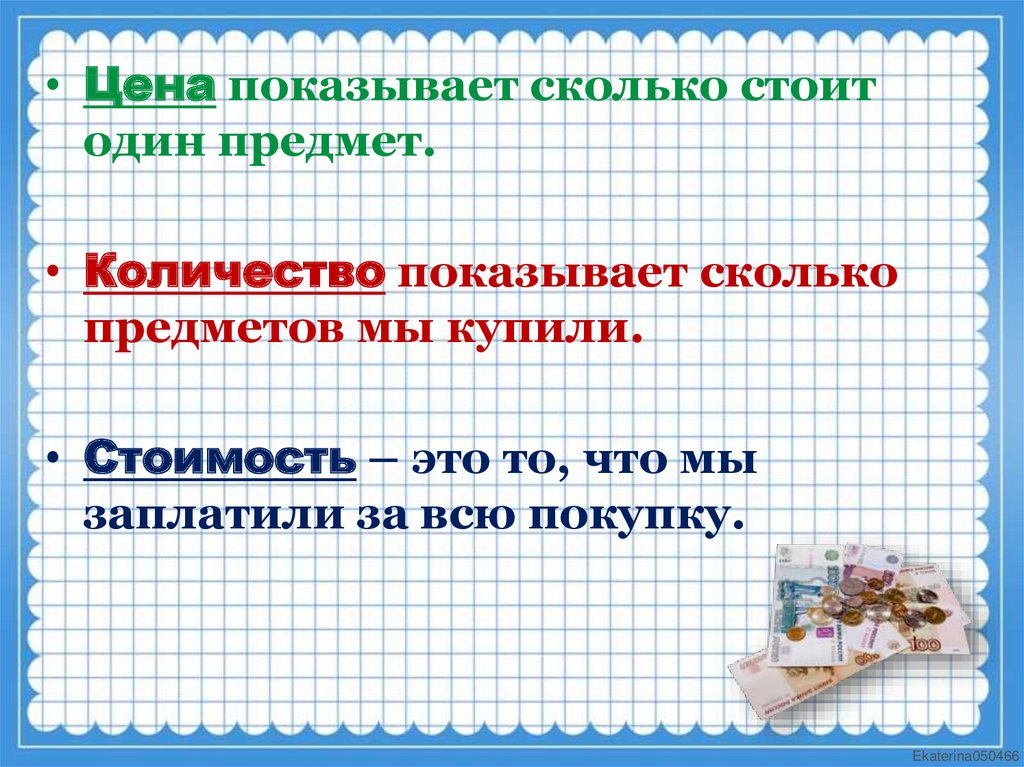 Что Такое Цена